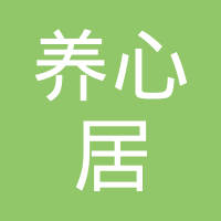 恭喜邳州市養心居養老服務中心獲取養老服務機構證書