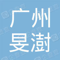 恭喜廣州市旻澍企業檔案管理服務有限公司獲取標準化等級認證