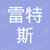 恭喜無(wú)錫市雷特斯自動(dòng)化科技有限公司獲取ISO9000質(zhì)量管理體系證書