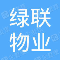 恭喜廣西綠聯(lián)物業(yè)服務(wù)有限公司獲取社會(huì)責(zé)任感管理體系認(rèn)證證書