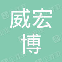 恭喜湖北威宏博環(huán)保科技有限公司獲得AAA信用等級(jí)證書(shū)