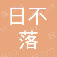 恭喜江蘇日不落再生資源有限公司獲取ISO三體系認證證書