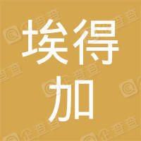 恭喜南京埃得加過(guò)程控制有限公司獲取ISO9000質(zhì)量管理體系證書(shū)