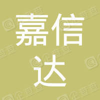 恭喜山西嘉信達(dá)智能科技有限公司獲取網(wǎng)絡(luò)安全審計(jì)服務(wù)認(rèn)證證書