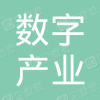 恭喜新余市數字產業投資發展有限公司獲取信息技術服務管理體系認證
