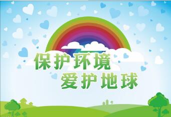環境管理體系