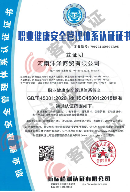 恭喜洛陽美怡物業(yè)管理有限公司獲取ISO三體系認(rèn)證