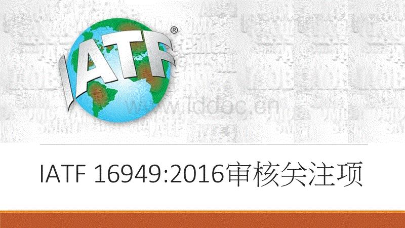 如何理解IATF16949認證體系設施設備策劃