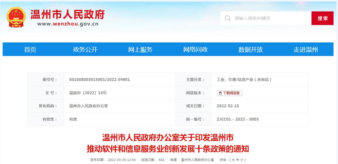 企業通過這些認證，最高獎15萬！