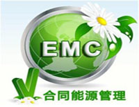 雙鴨山合同能源管理服務認證