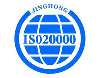 徐州ISO20000認證