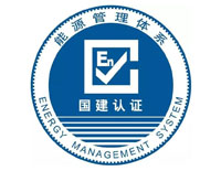 榆林ISO50000認(rèn)證