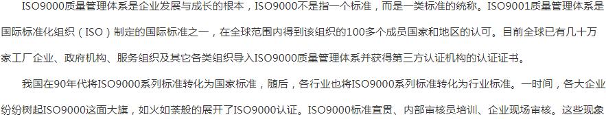 甘肅
ISO9001質(zhì)量管理體系認(rèn)證簡介