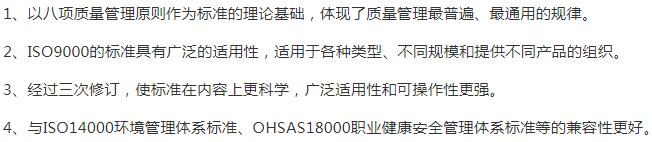 甘肅
ISO9000認(rèn)證特點(diǎn)